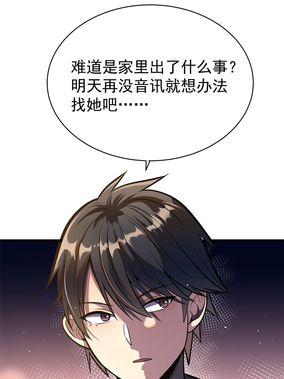 021 惩治恶棍