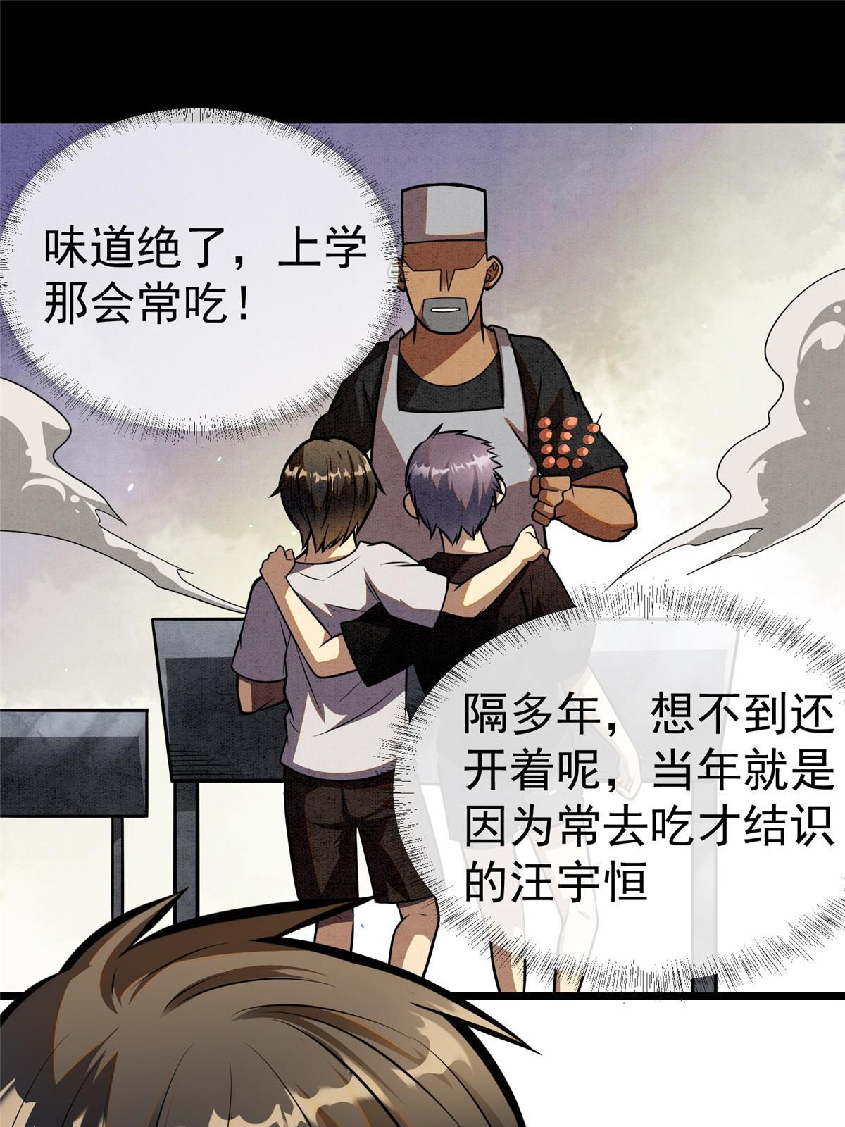 021 惩治恶棍