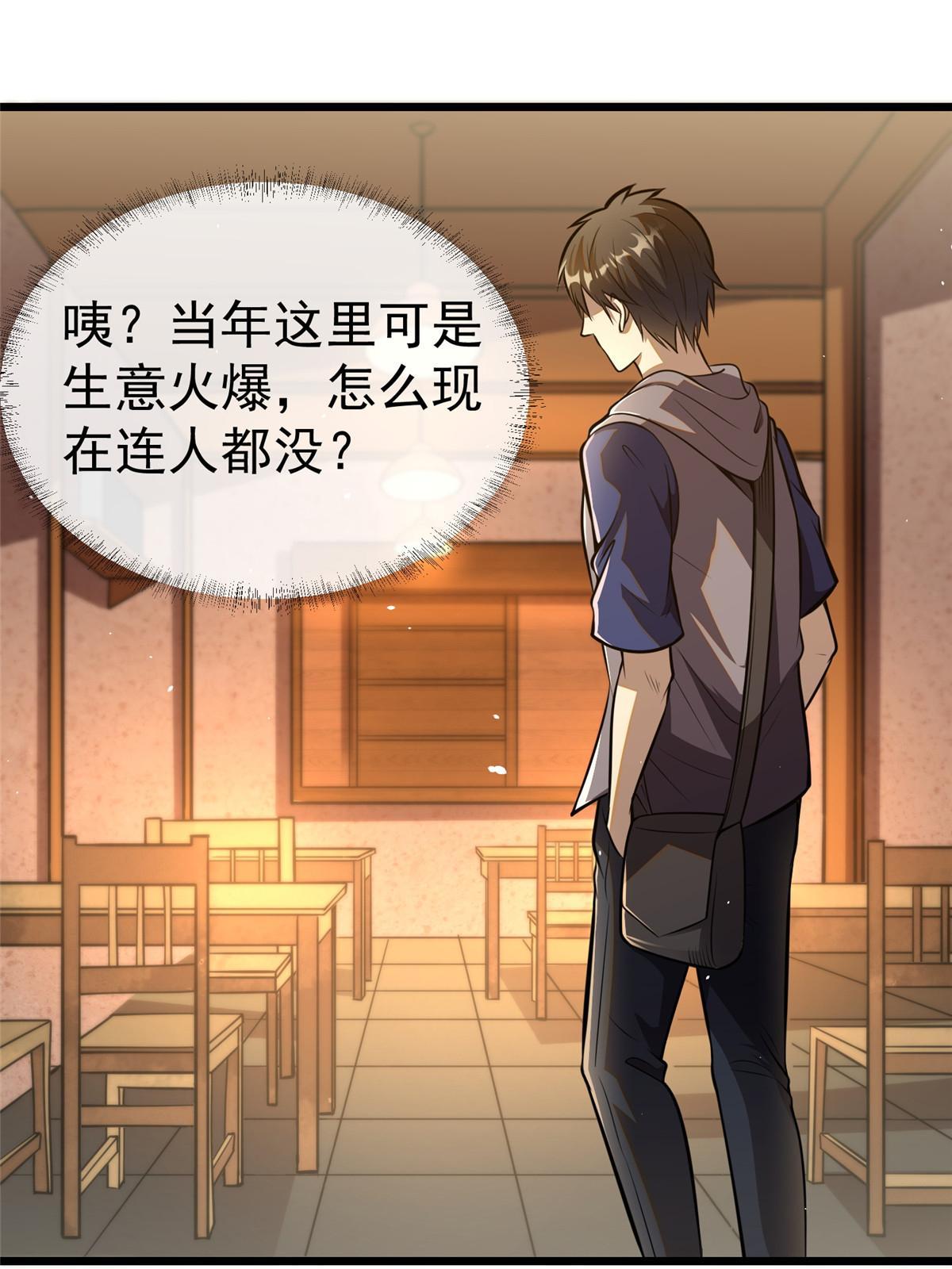 021 惩治恶棍