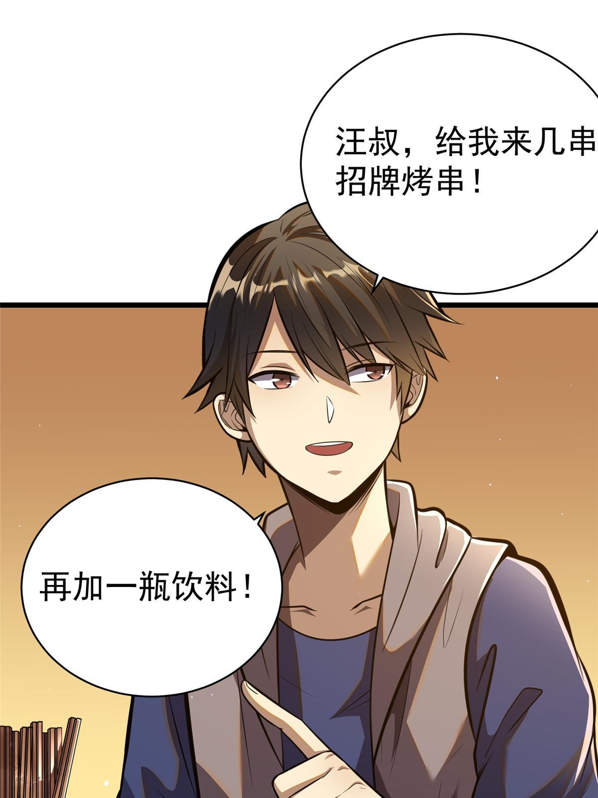 021 惩治恶棍