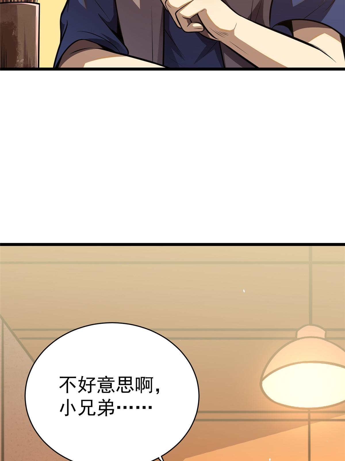 021 惩治恶棍