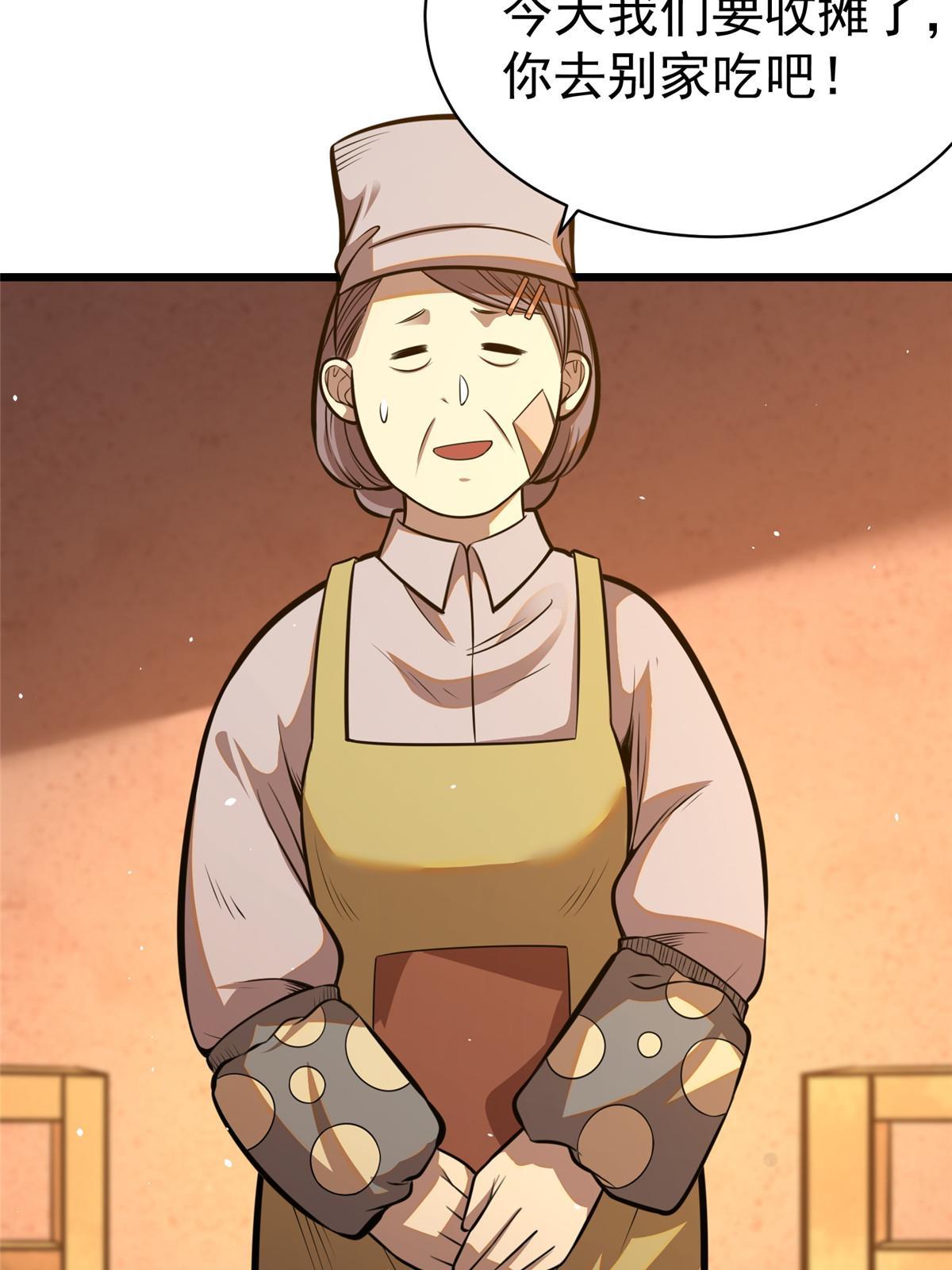 021 惩治恶棍