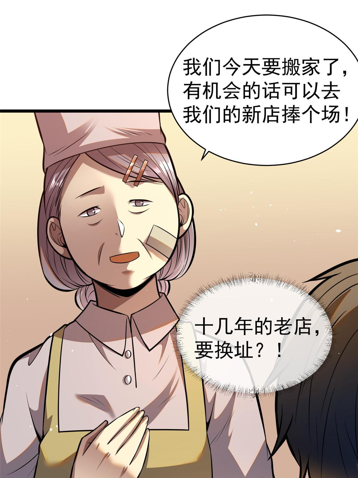 021 惩治恶棍