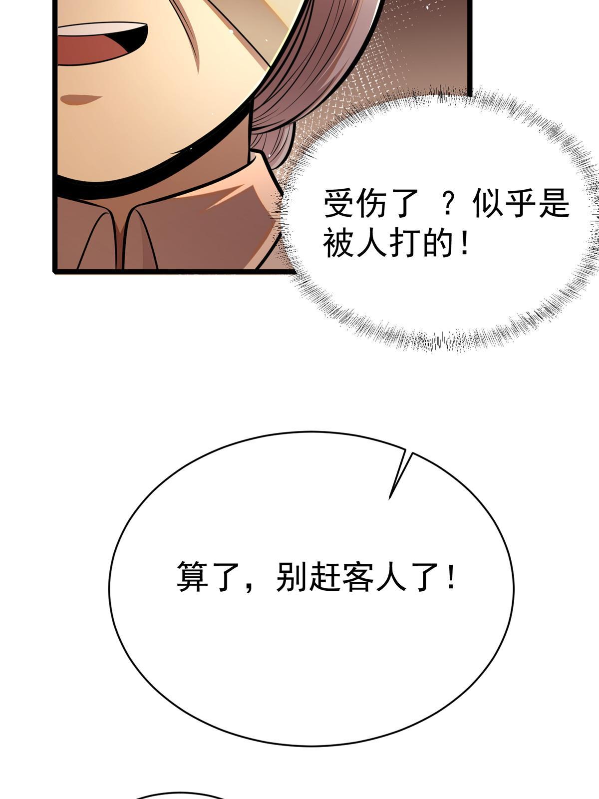 021 惩治恶棍