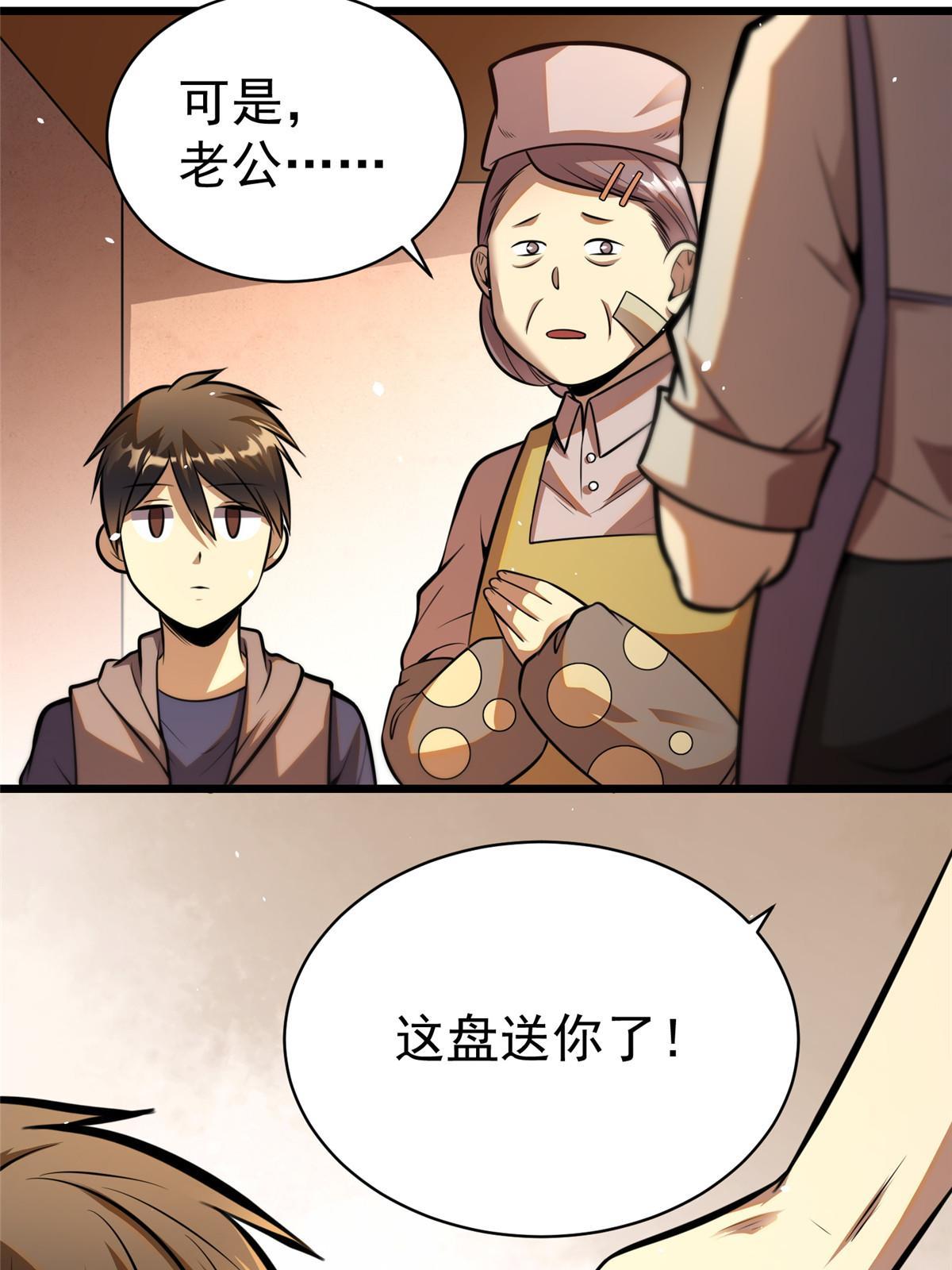 021 惩治恶棍