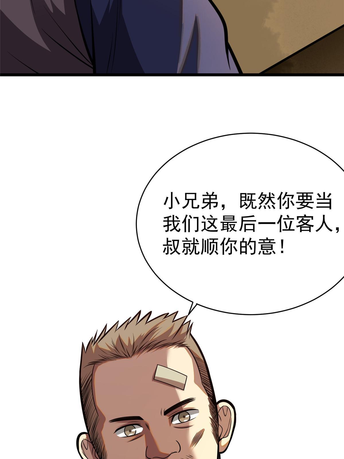 021 惩治恶棍