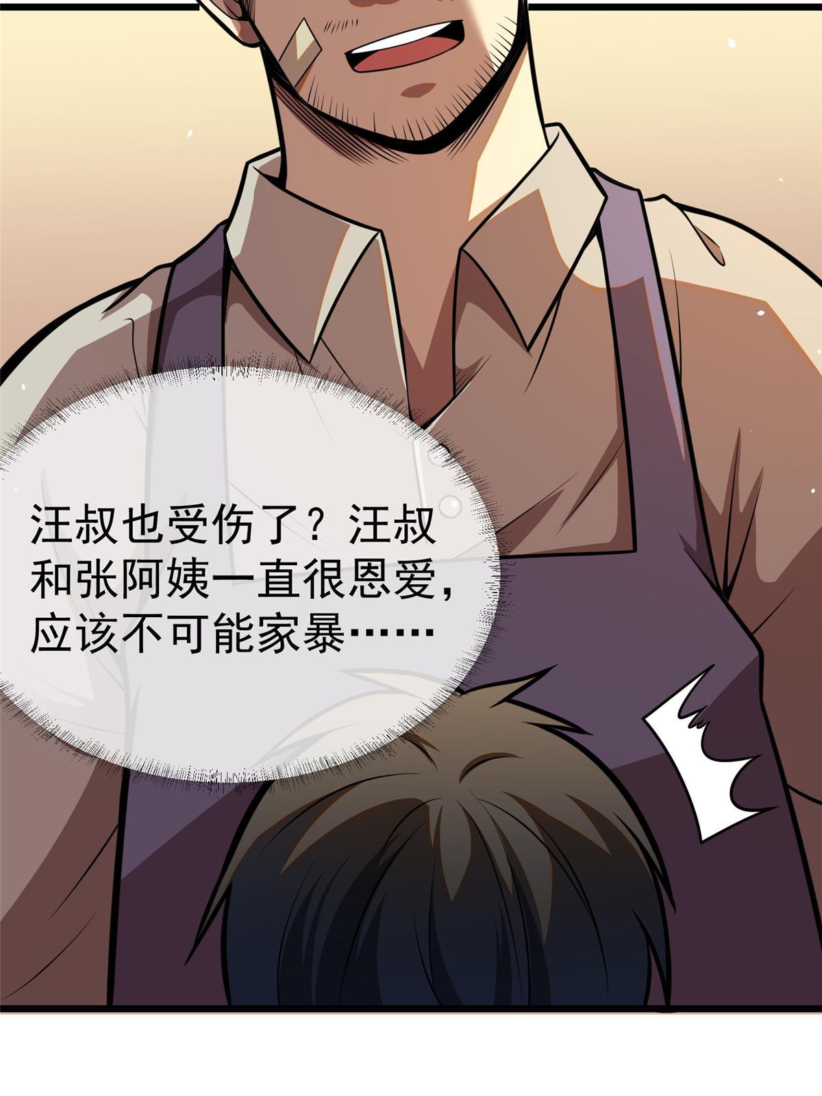 021 惩治恶棍