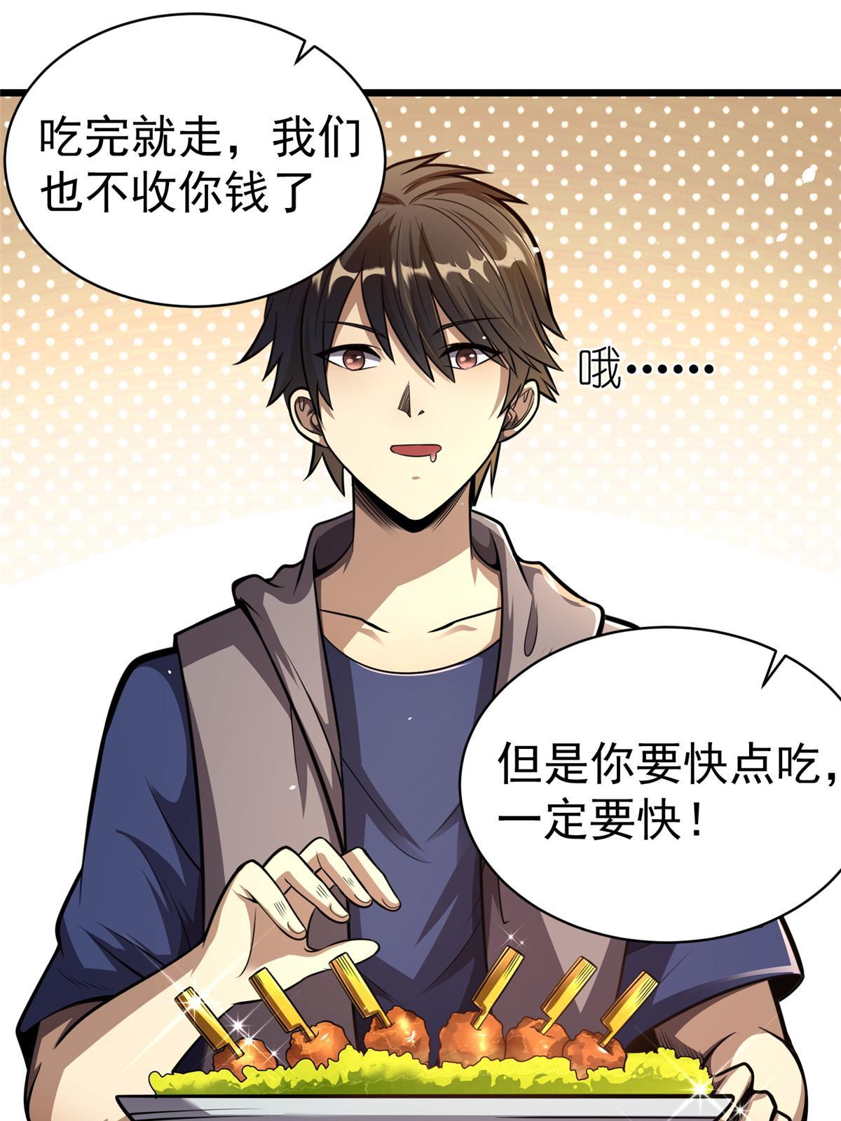 021 惩治恶棍