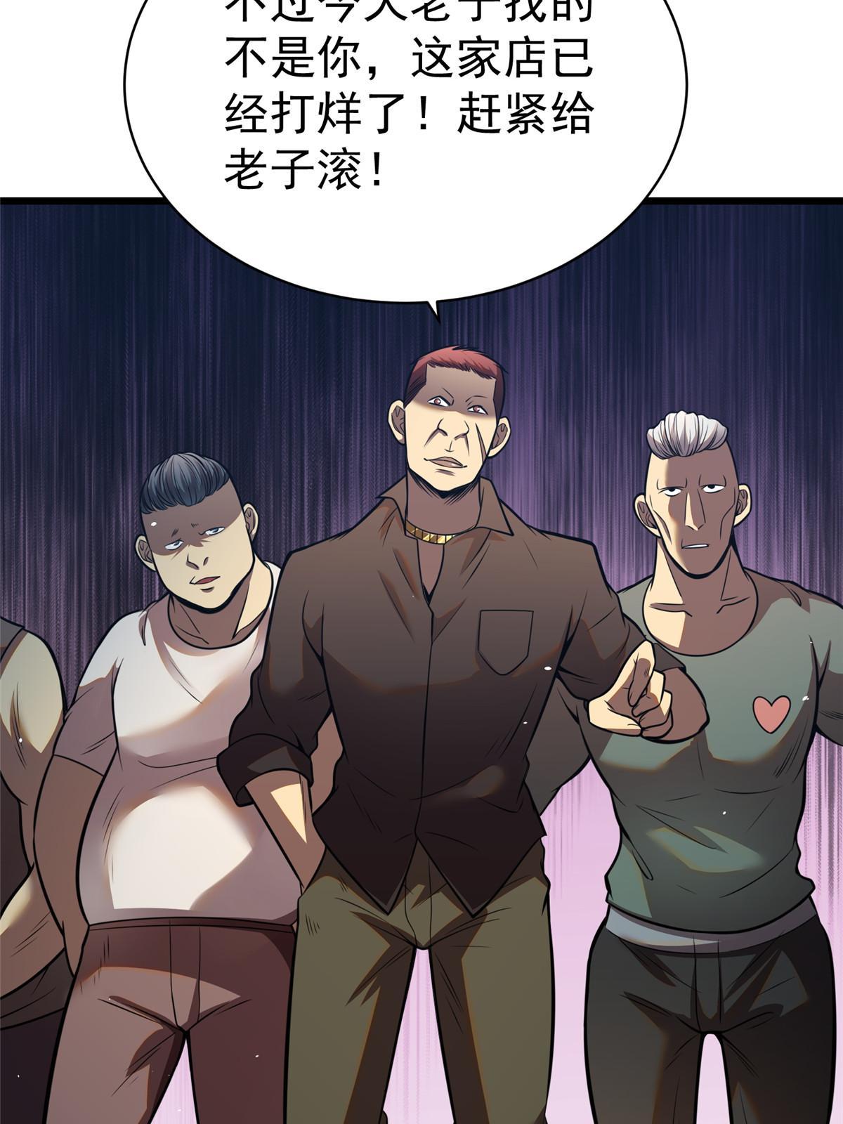 021 惩治恶棍