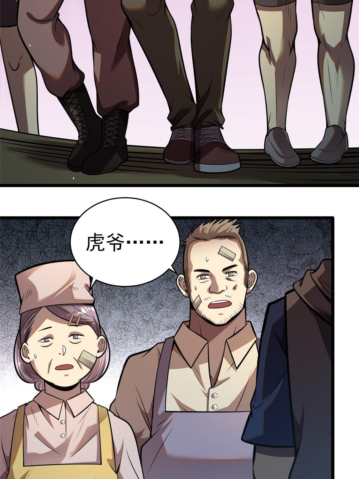 021 惩治恶棍