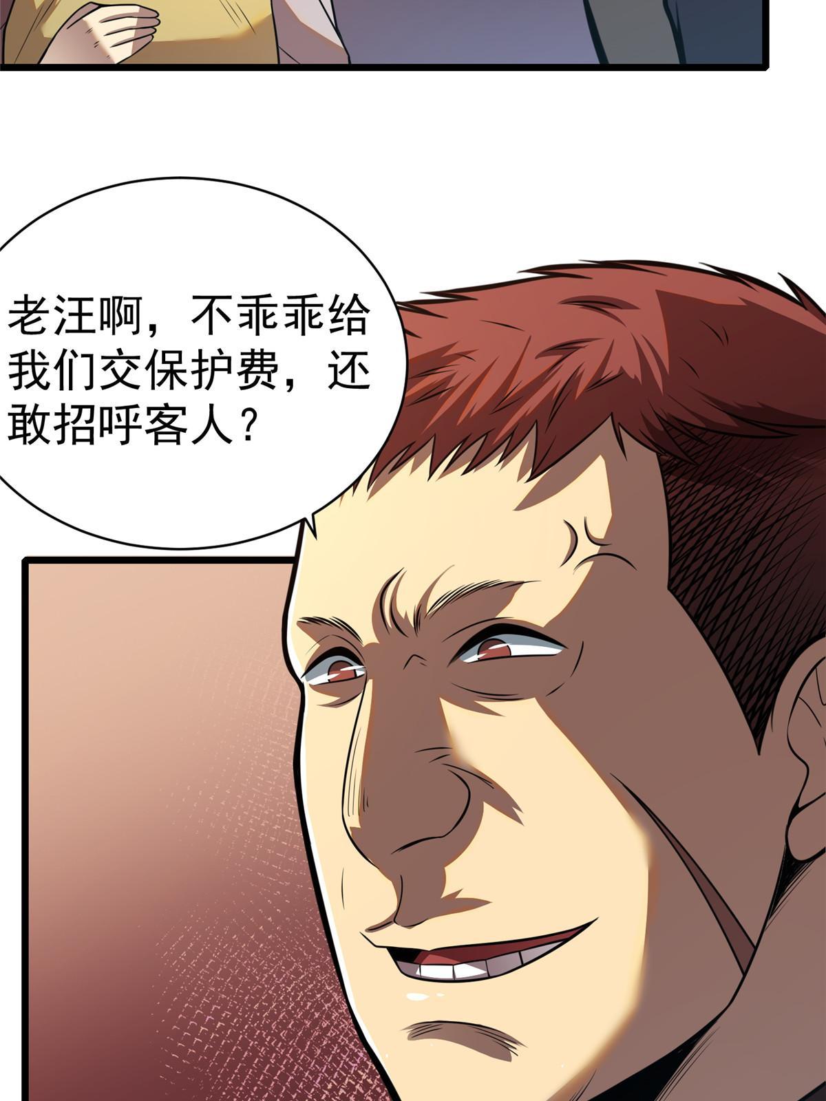 021 惩治恶棍