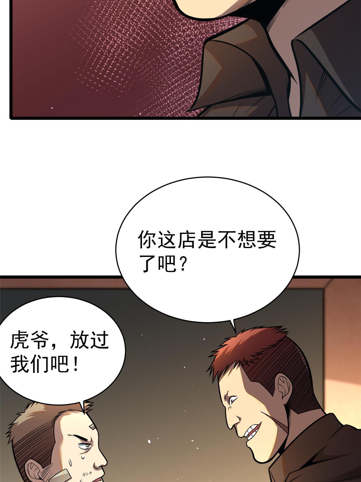 021 惩治恶棍