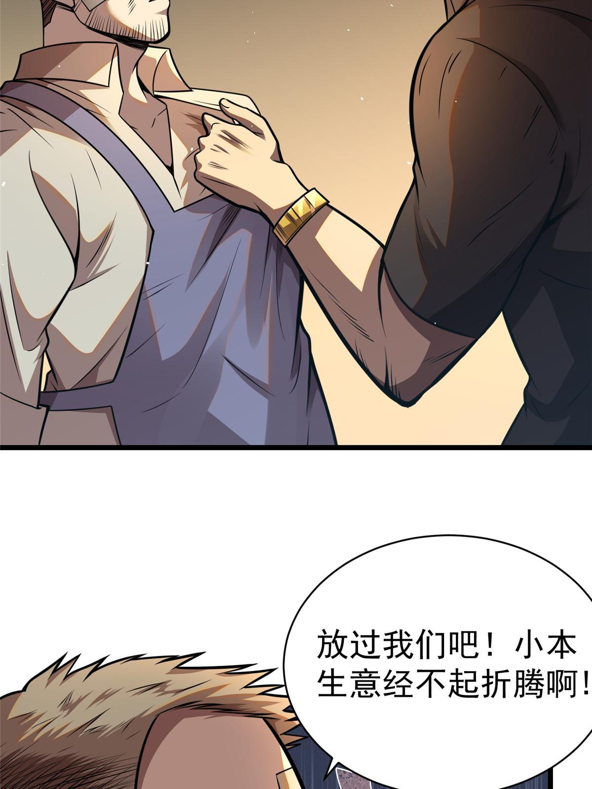 021 惩治恶棍