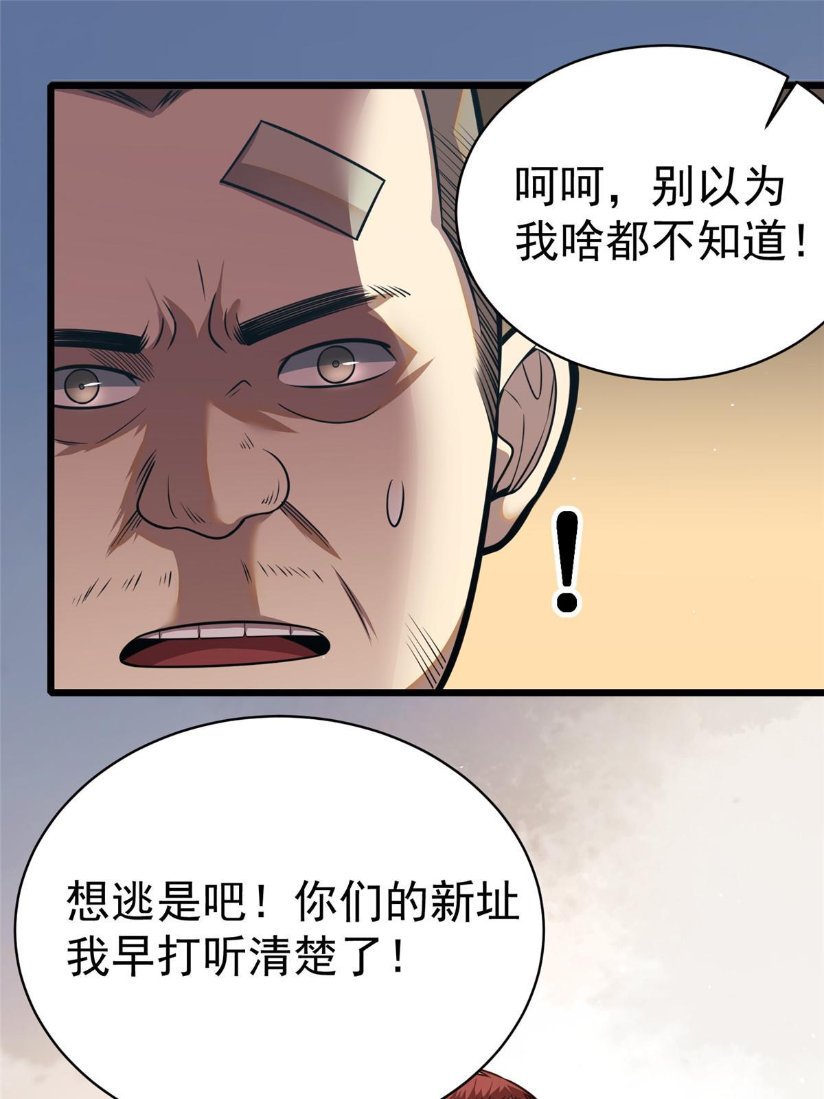 021 惩治恶棍