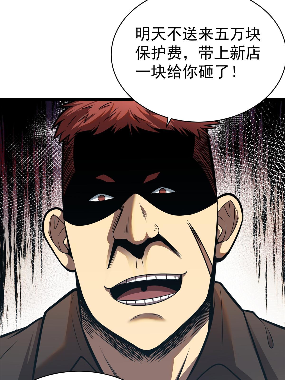021 惩治恶棍