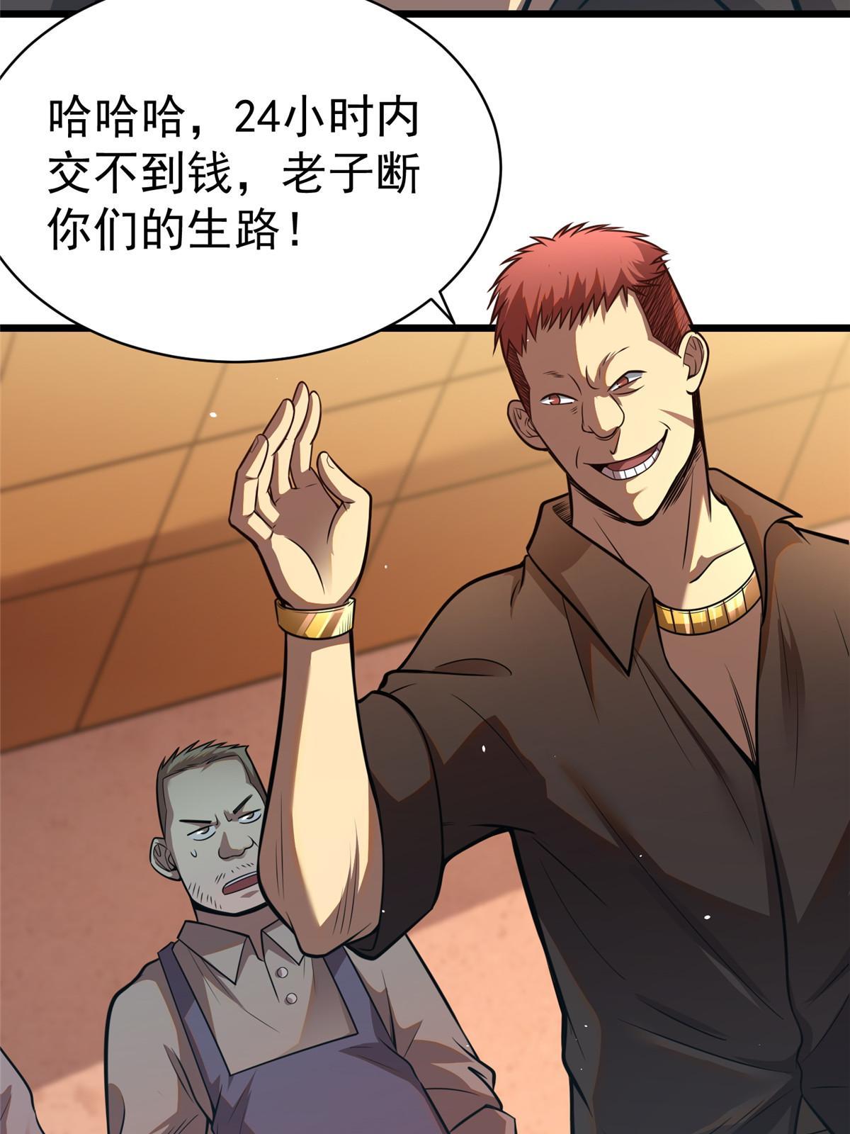 021 惩治恶棍