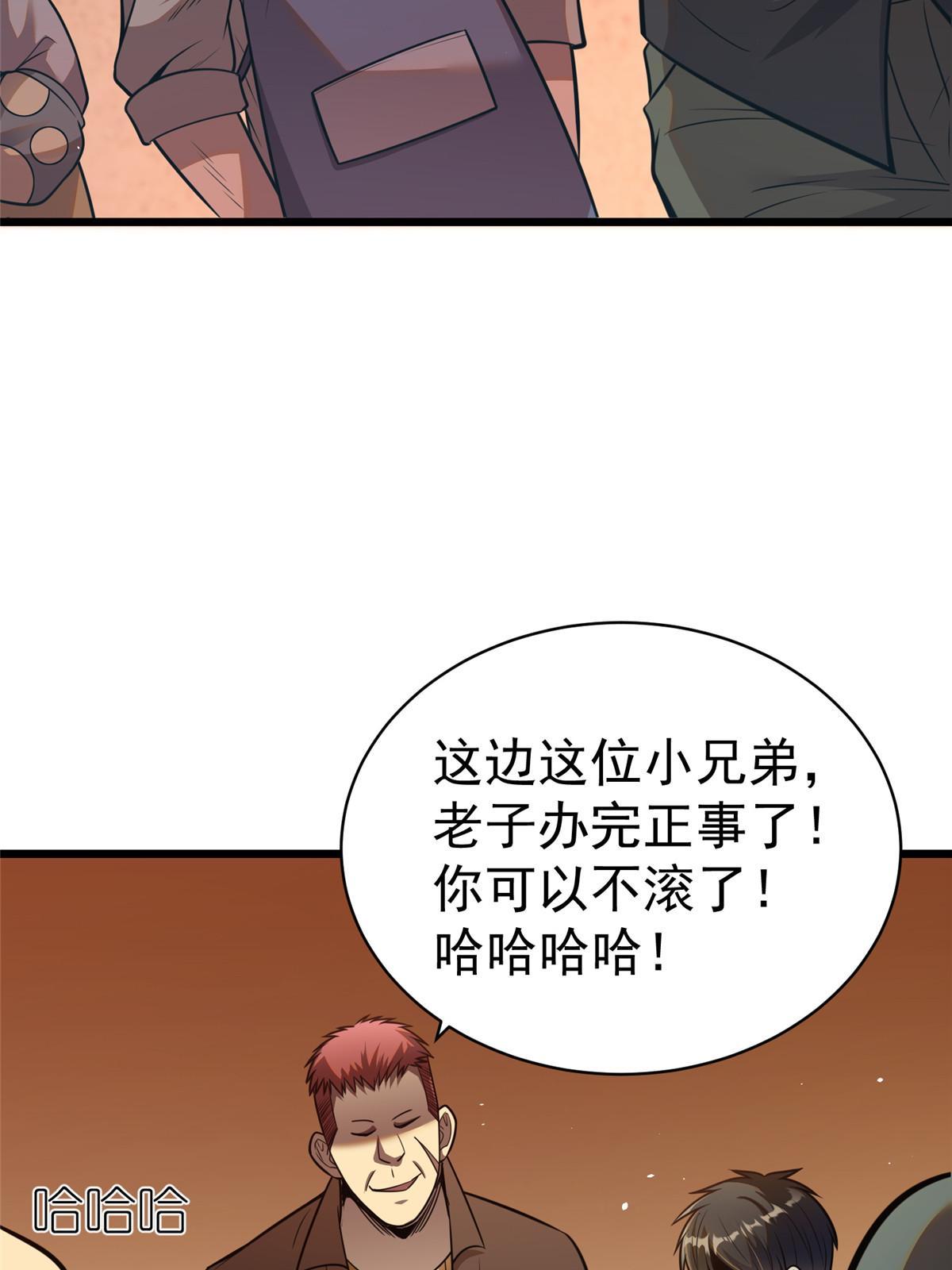 021 惩治恶棍