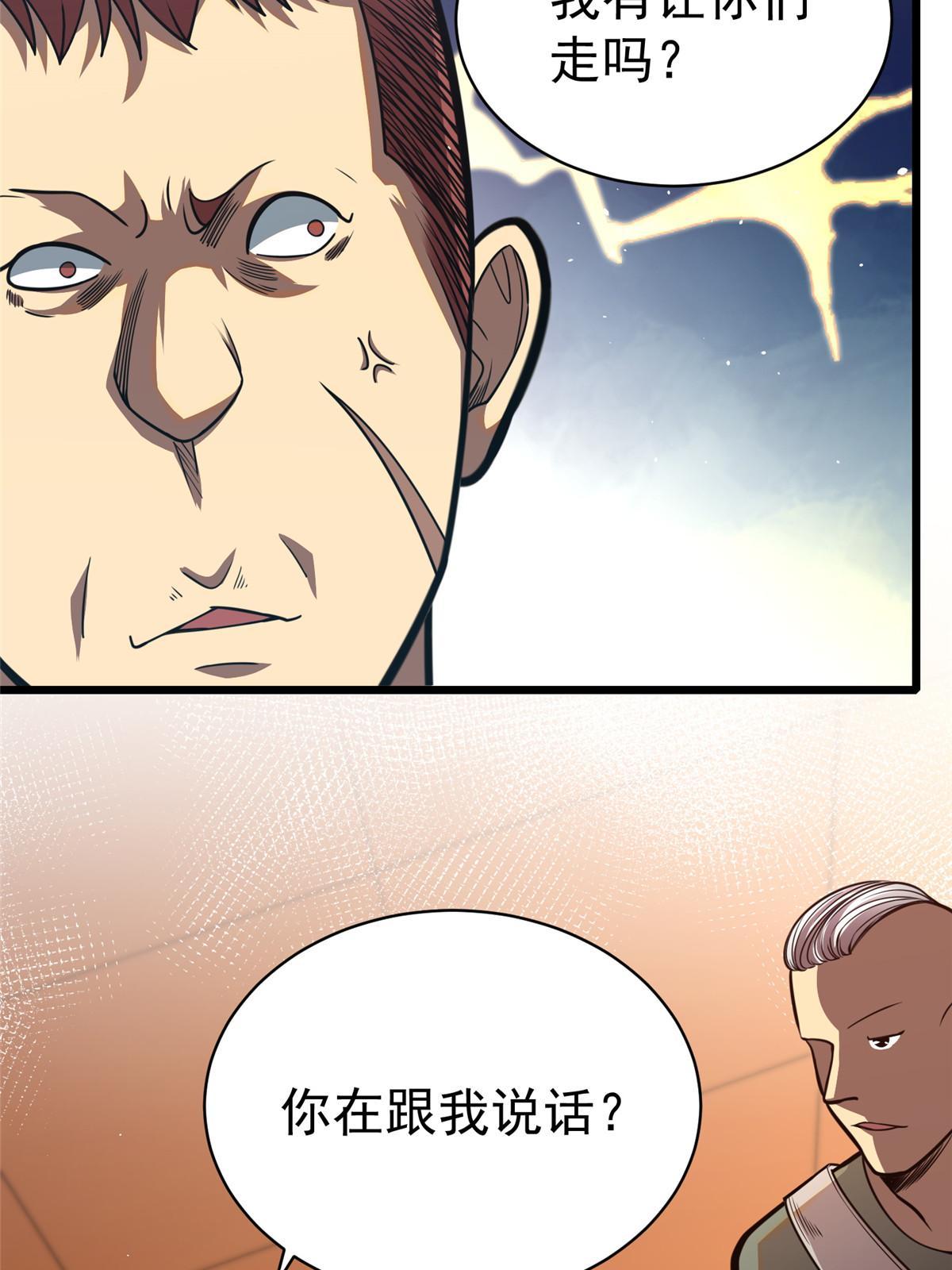 021 惩治恶棍