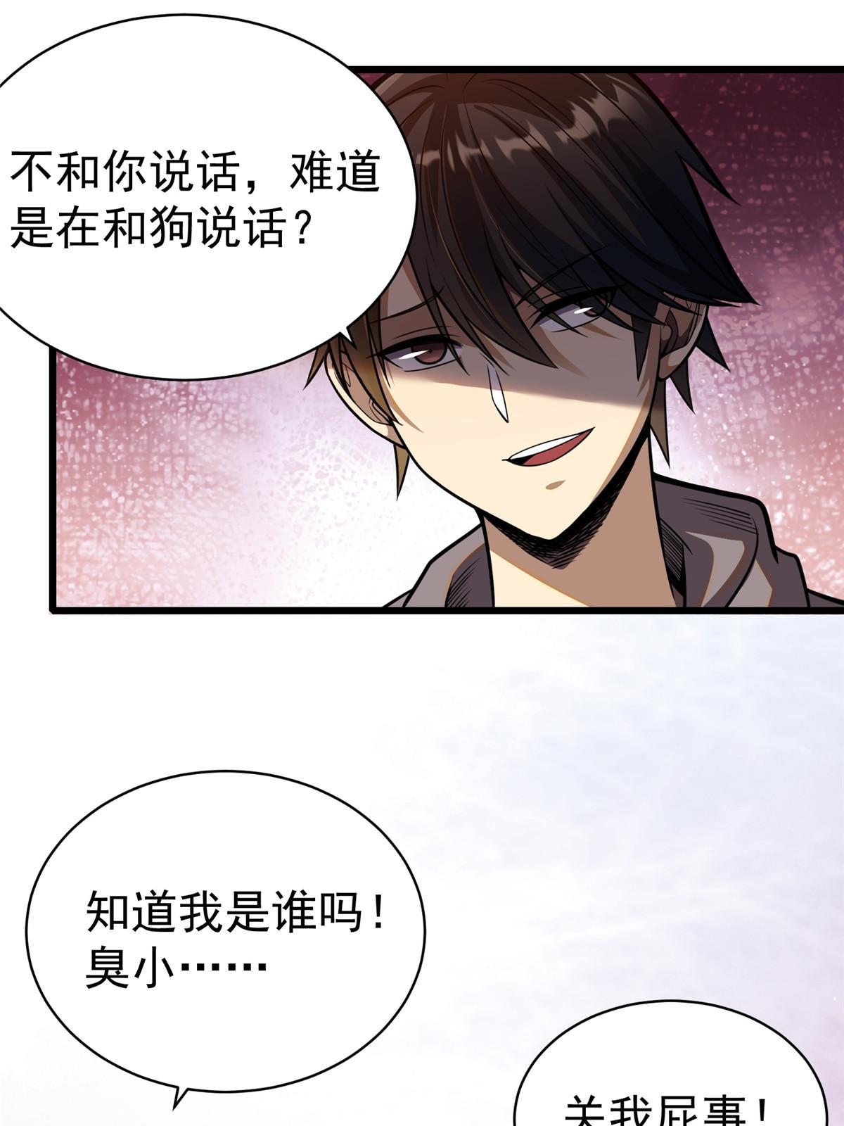 021 惩治恶棍