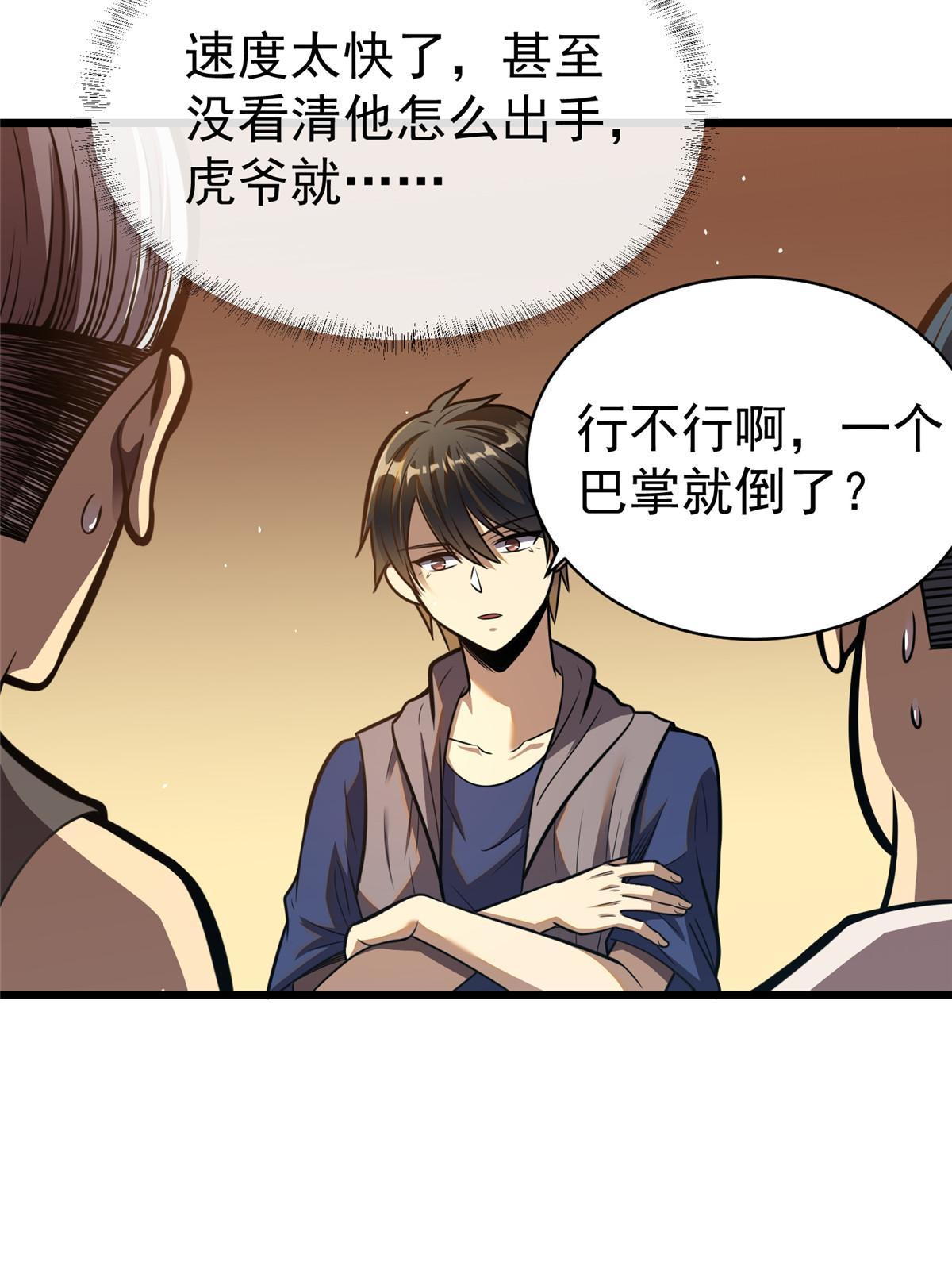 021 惩治恶棍