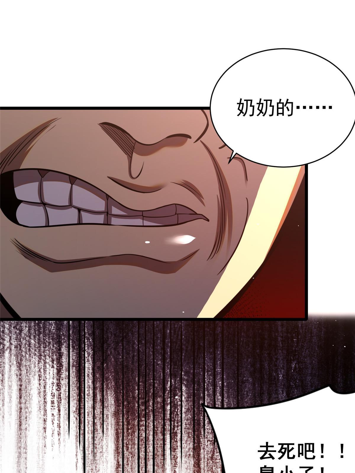 021 惩治恶棍
