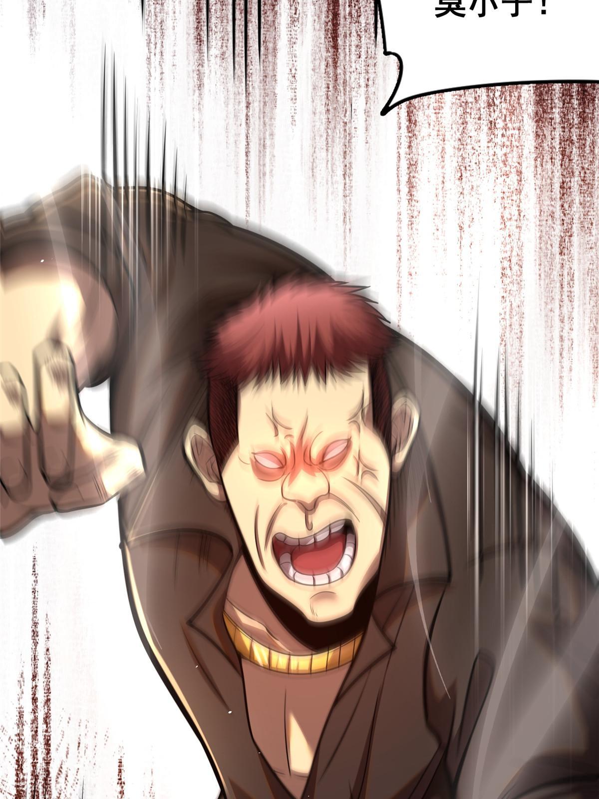 021 惩治恶棍