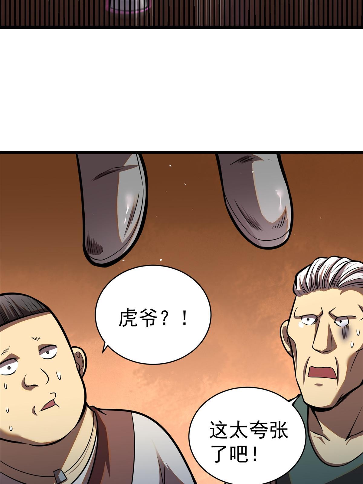 021 惩治恶棍