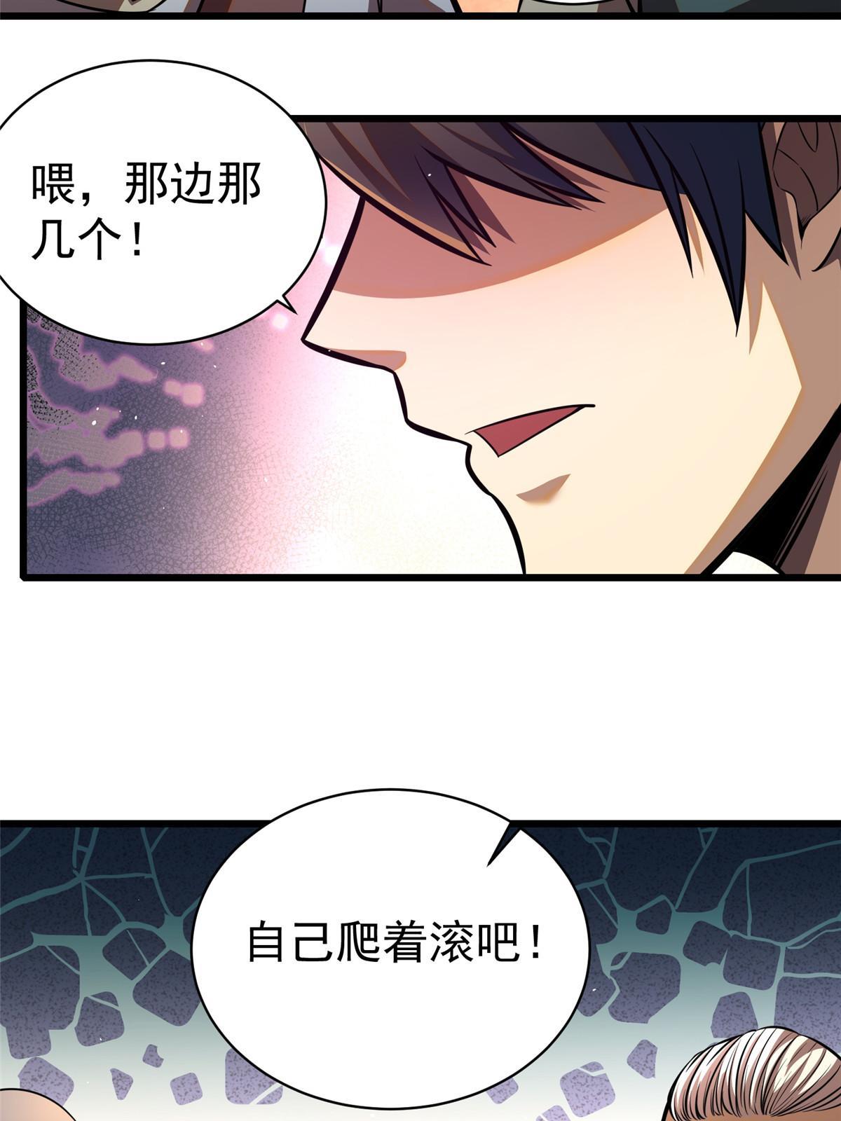 021 惩治恶棍