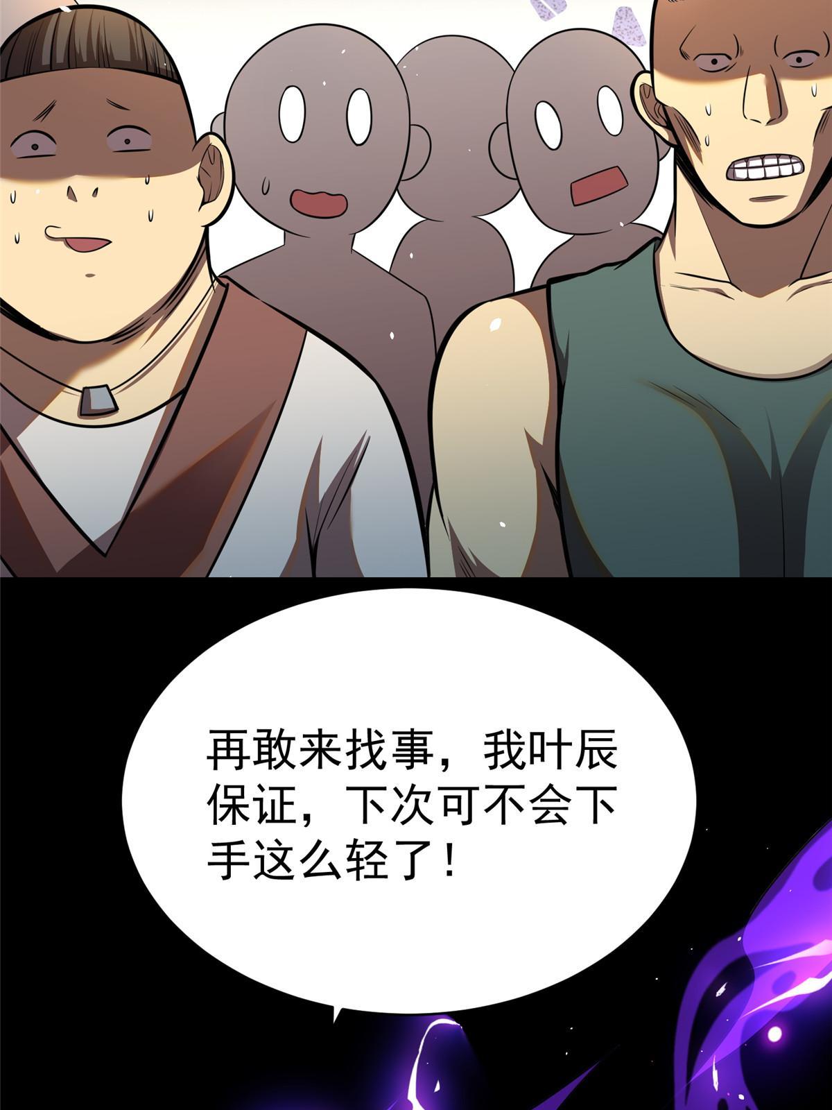 021 惩治恶棍