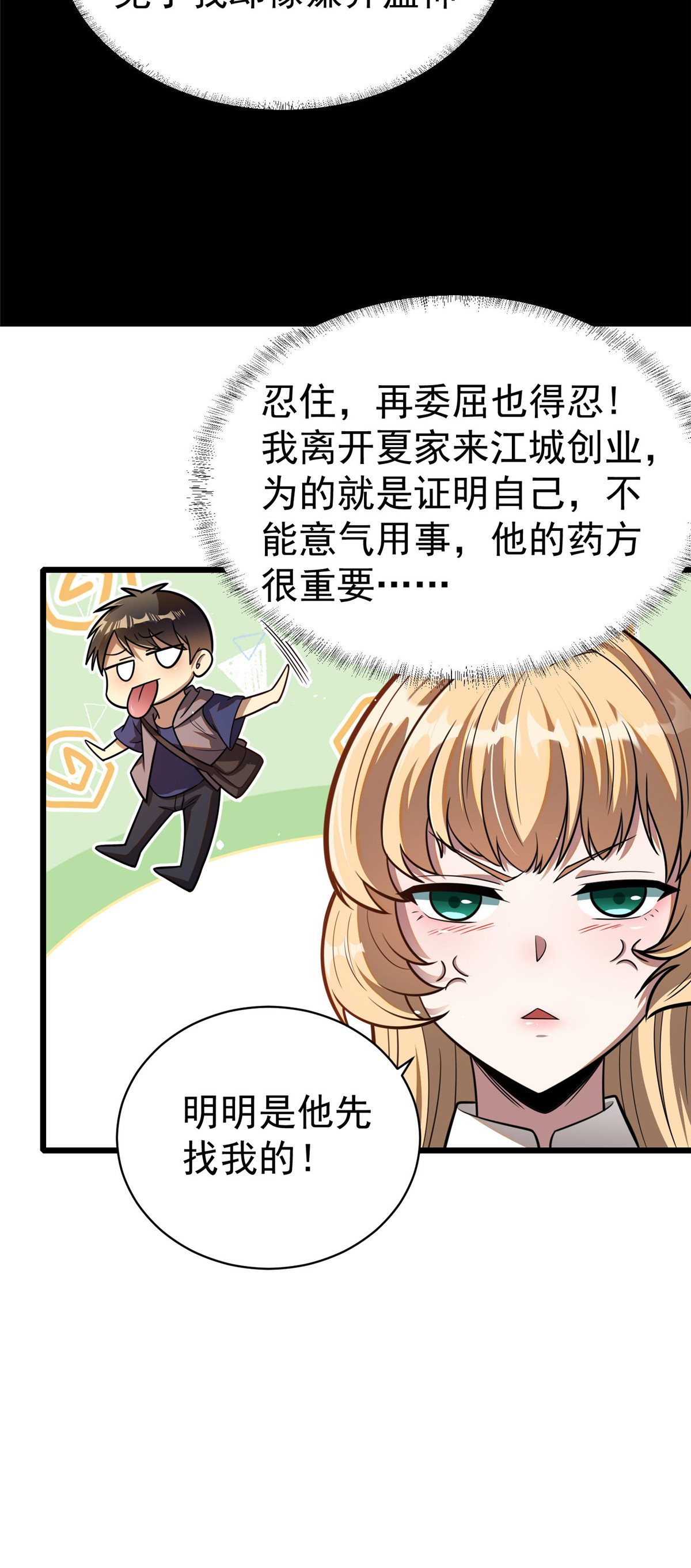 022 既是老板又是闺蜜