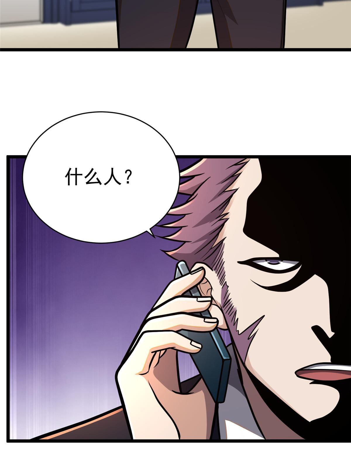 023 殿主