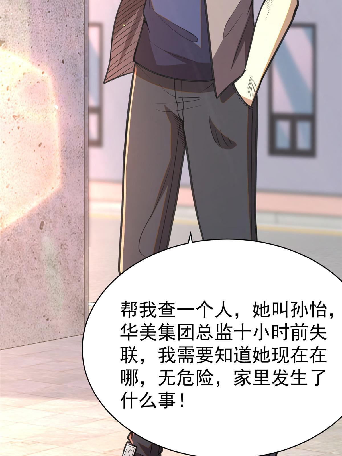 023 殿主