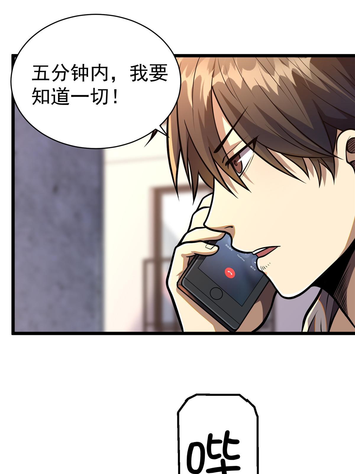 023 殿主