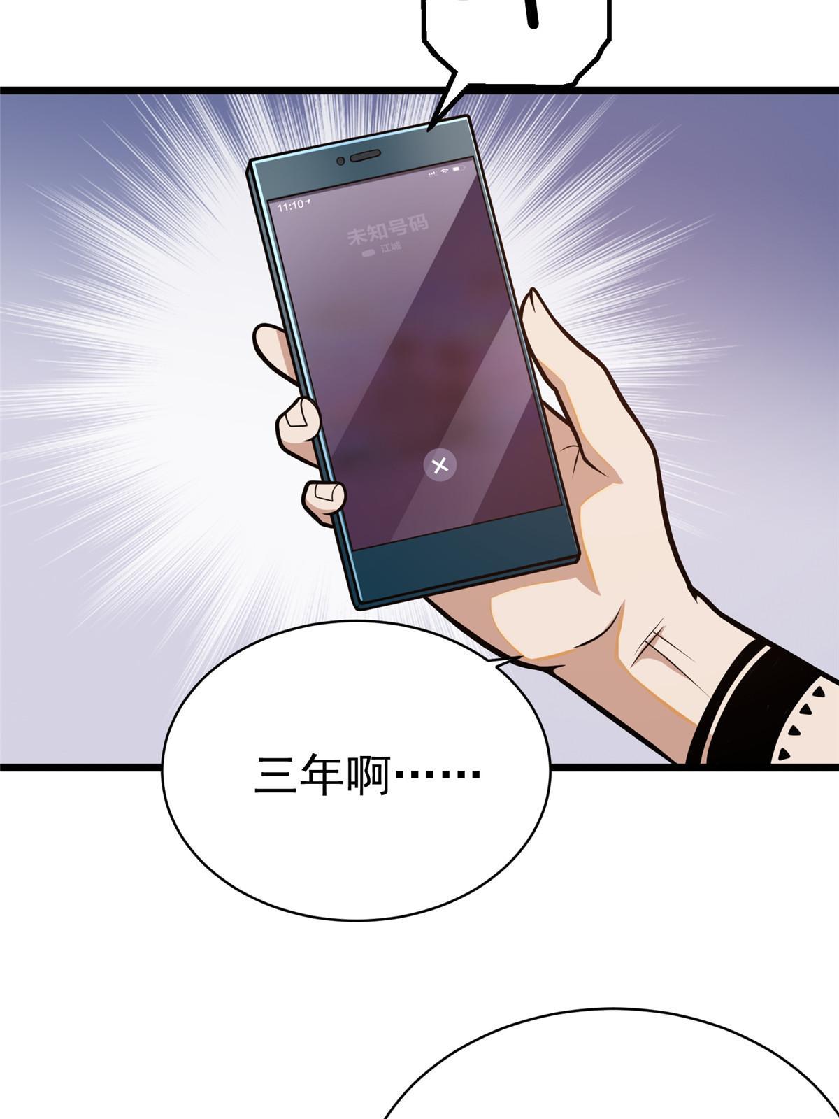 023 殿主