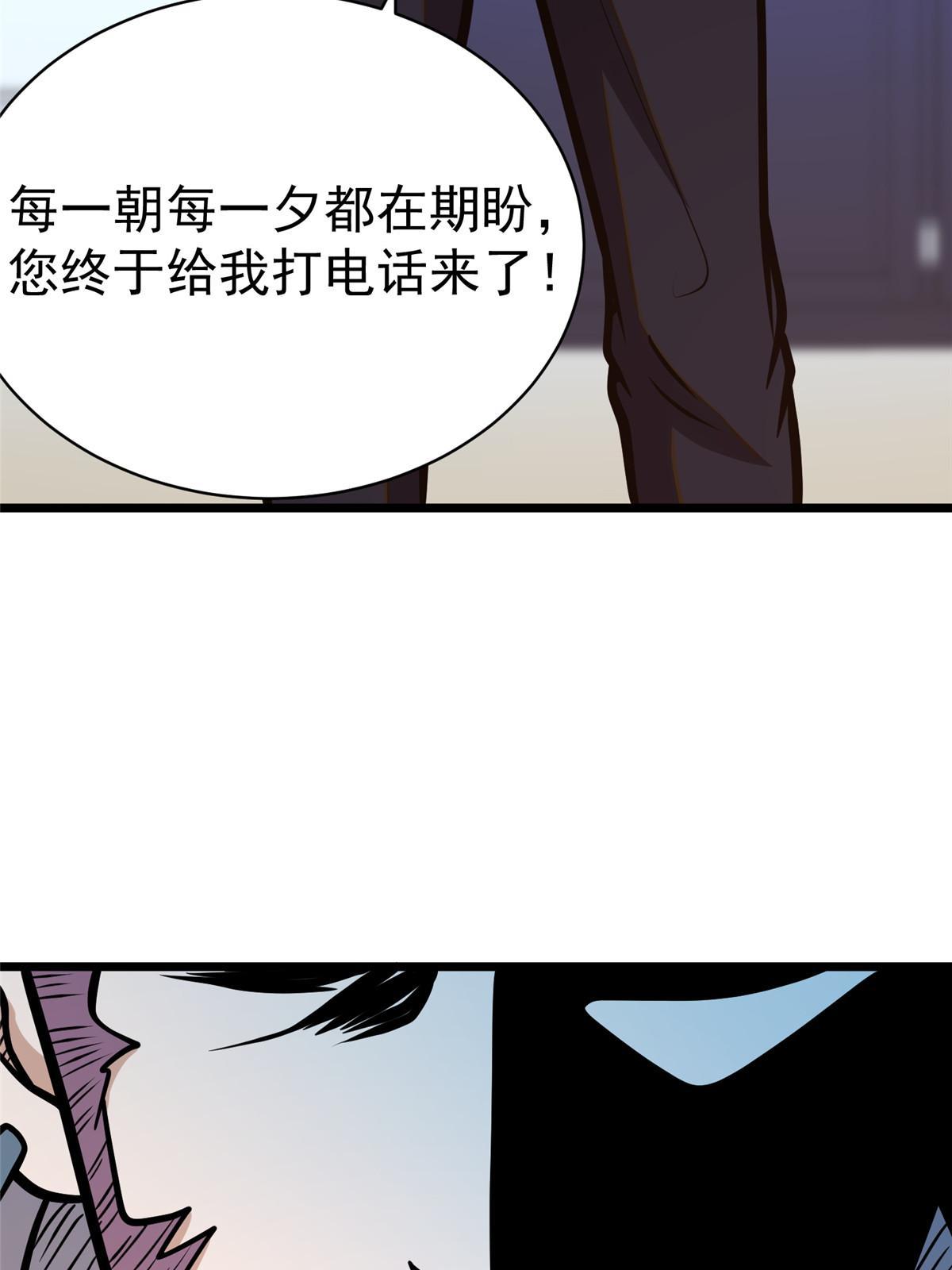 023 殿主