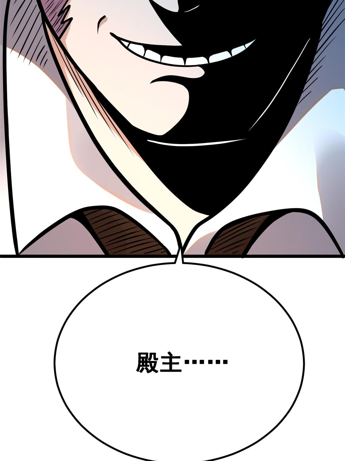 023 殿主