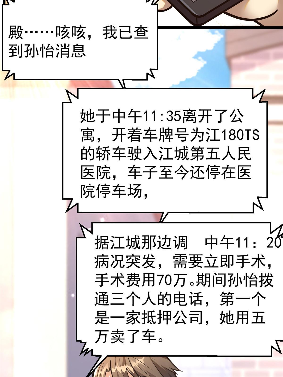 023 殿主