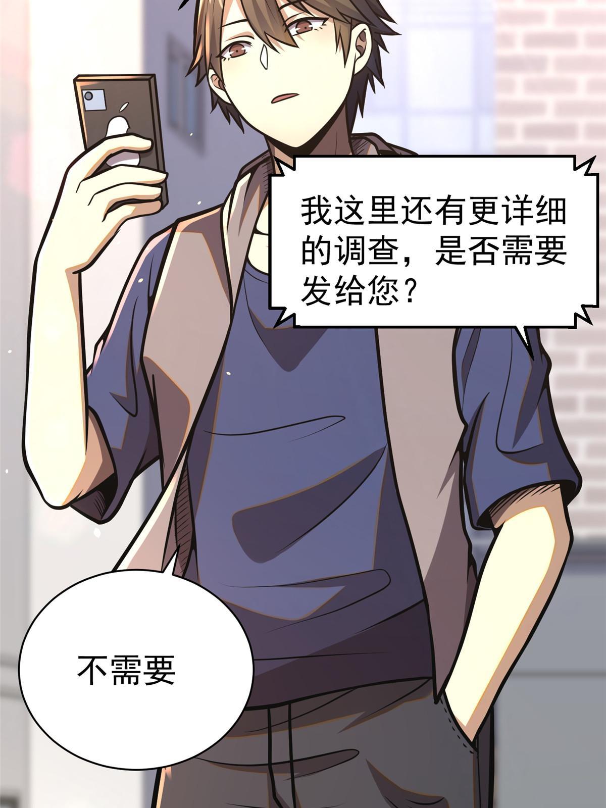 023 殿主