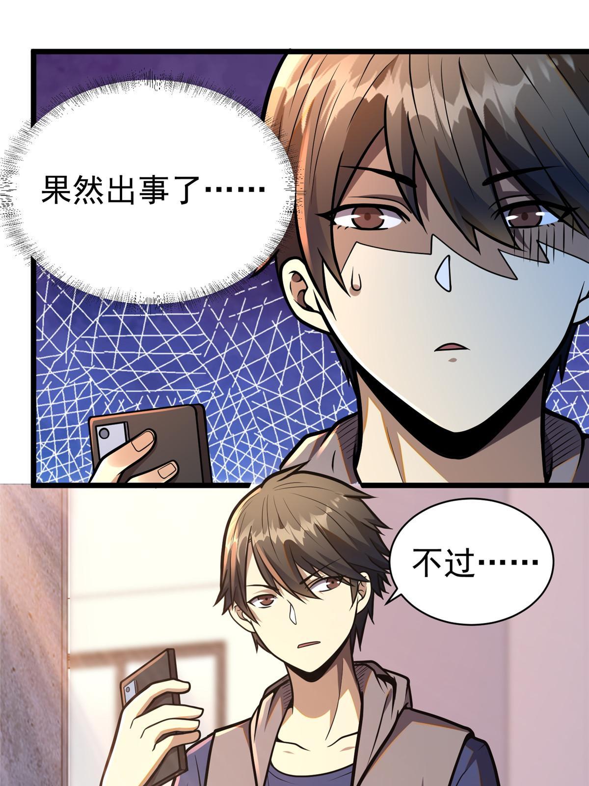 023 殿主