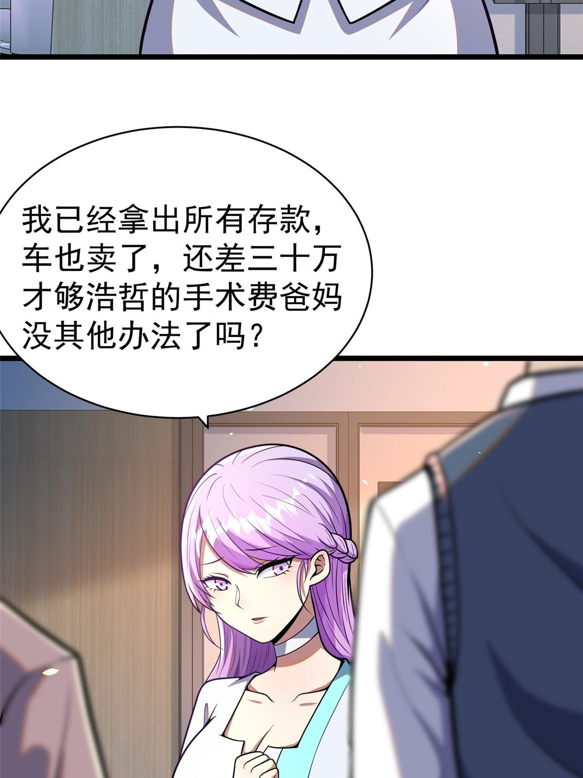 023 殿主