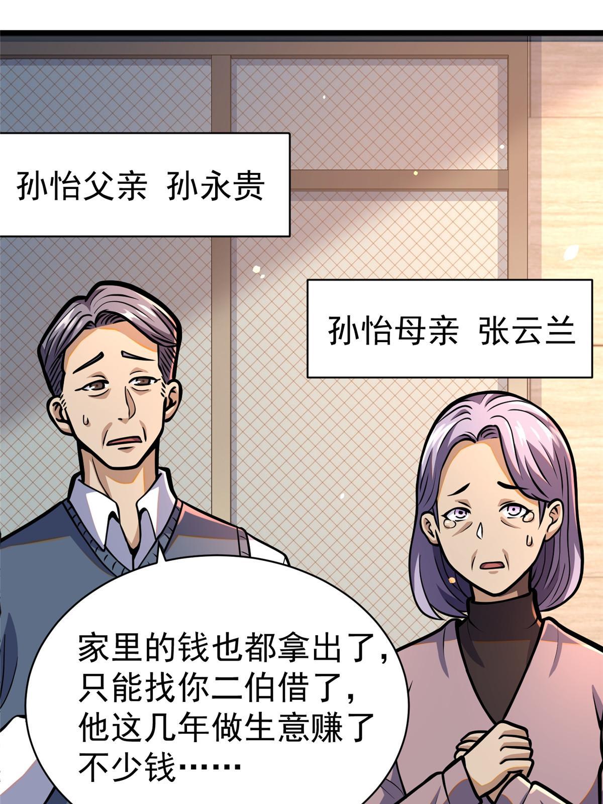 023 殿主