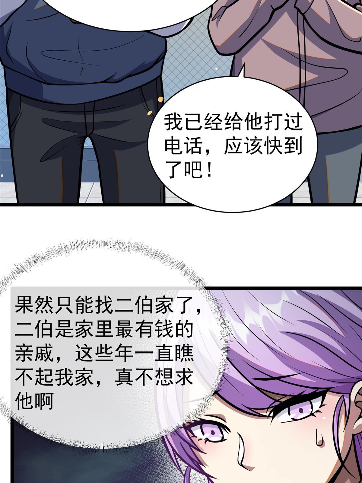 023 殿主