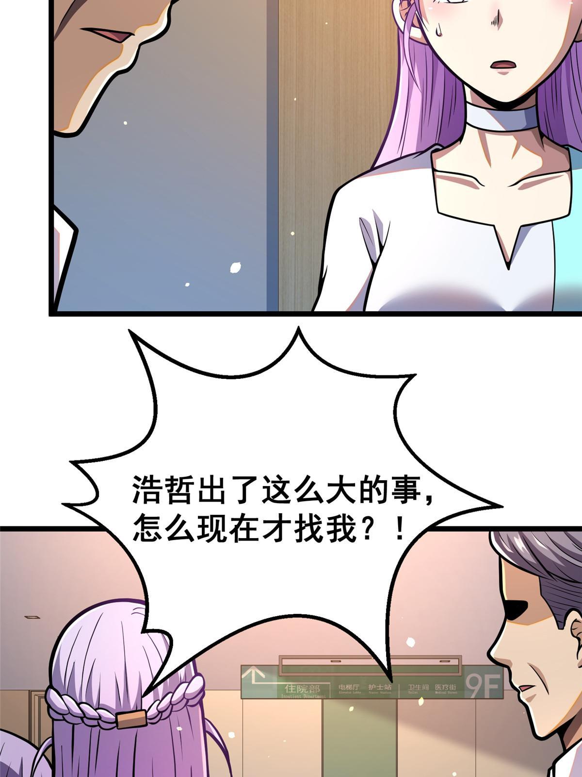 023 殿主