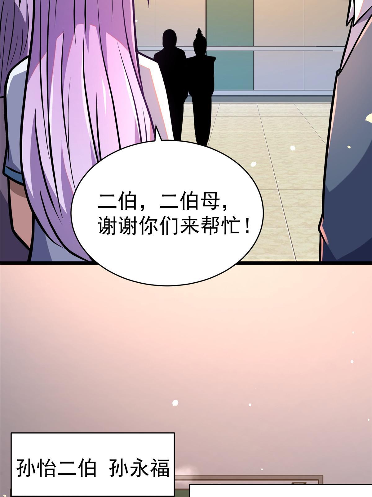 023 殿主