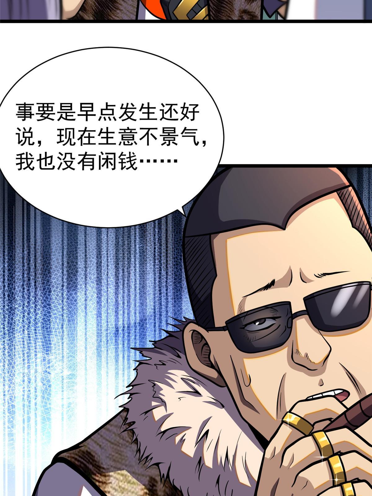 023 殿主
