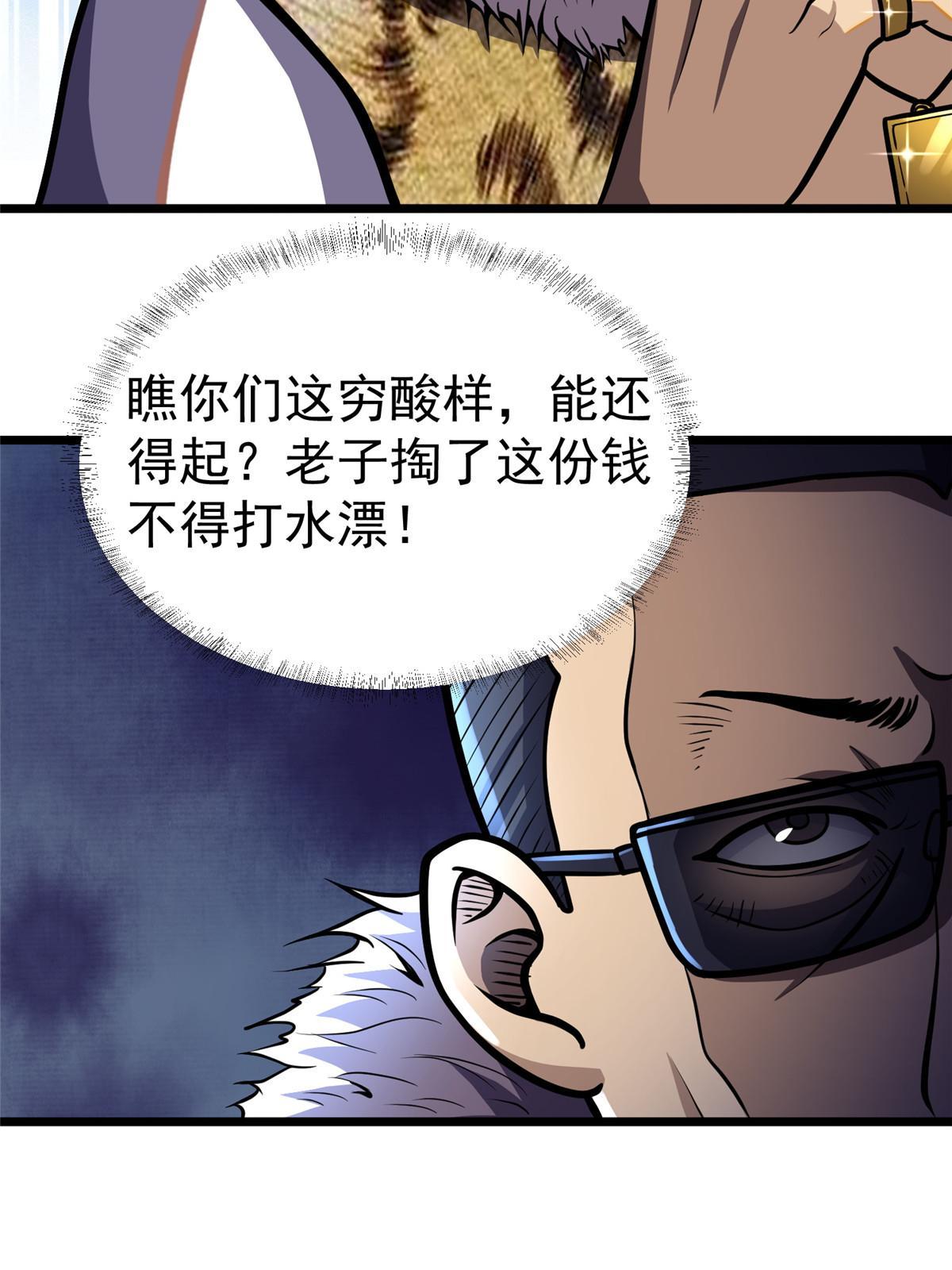 023 殿主