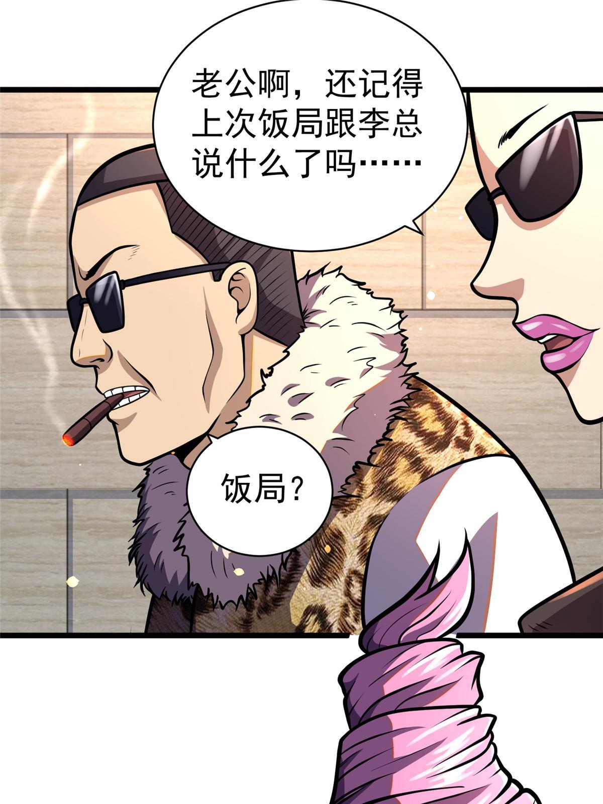 023 殿主