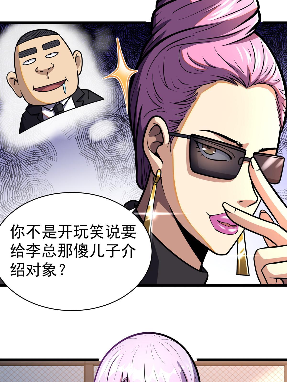 023 殿主