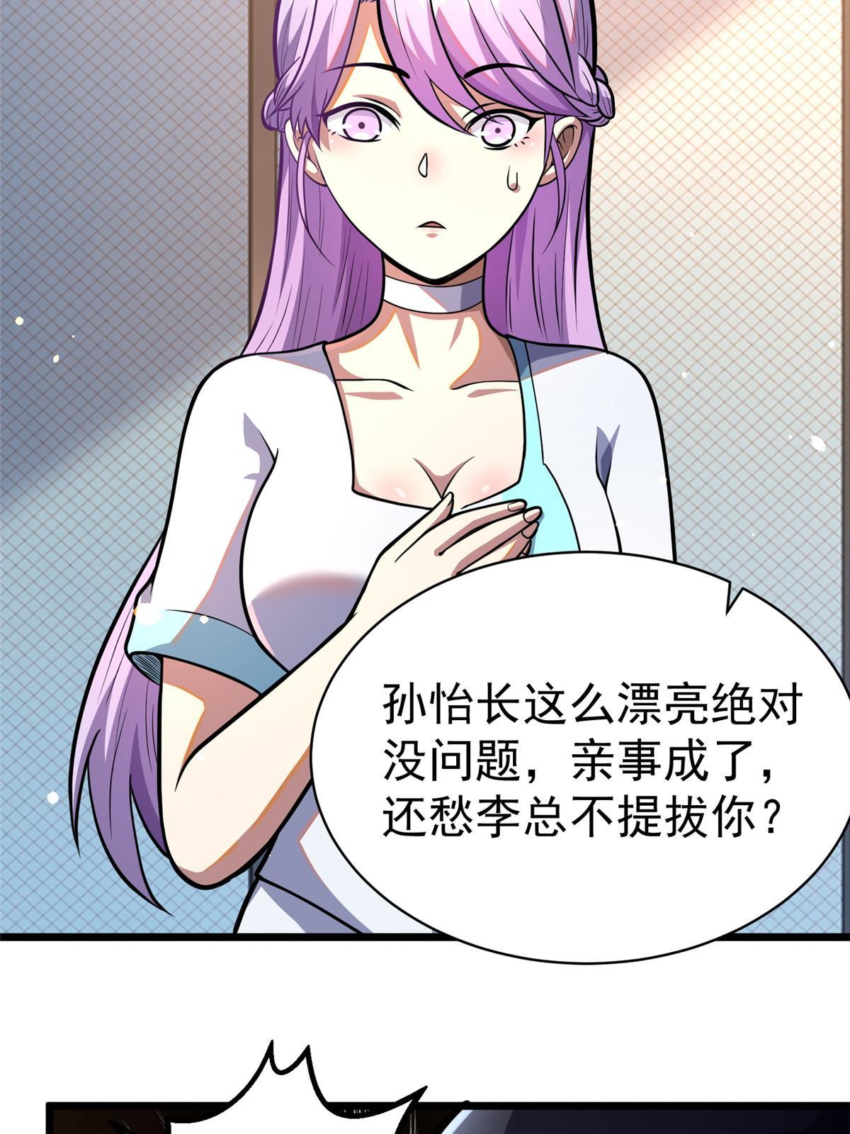 023 殿主