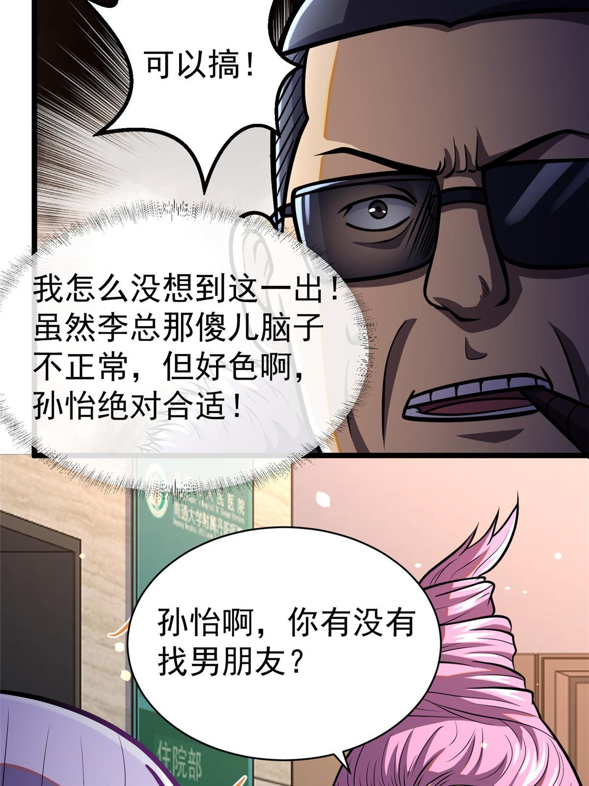 023 殿主